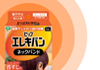 ピップエレキバンネックバンド