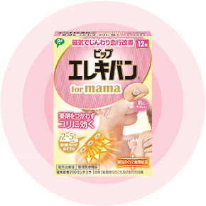 お風呂用　ゲルマニウム粒　プチシルマ　エレキバン　肩こり　首こり　ひざ　バス用品 お風呂用 ゲルマニウム粒 プチシルマ エレキバン 肩こり 首こり