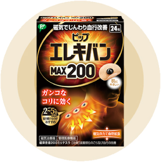 ピップエレキバン MAX200