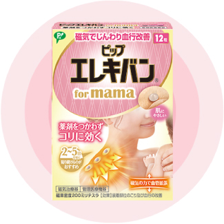 ピップエレキバン for mama