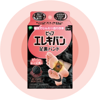 ピップエレキバン 足裏バンド