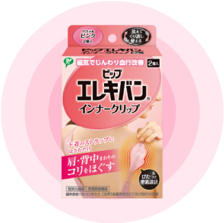 ピップエレキバン インナークリップ