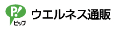 ウエルネス通販